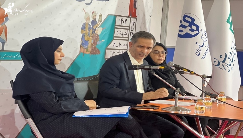 نشست «نقش دولت‌ها در ترویج فرهنگ از طریق کتاب»-پیک چاپار
